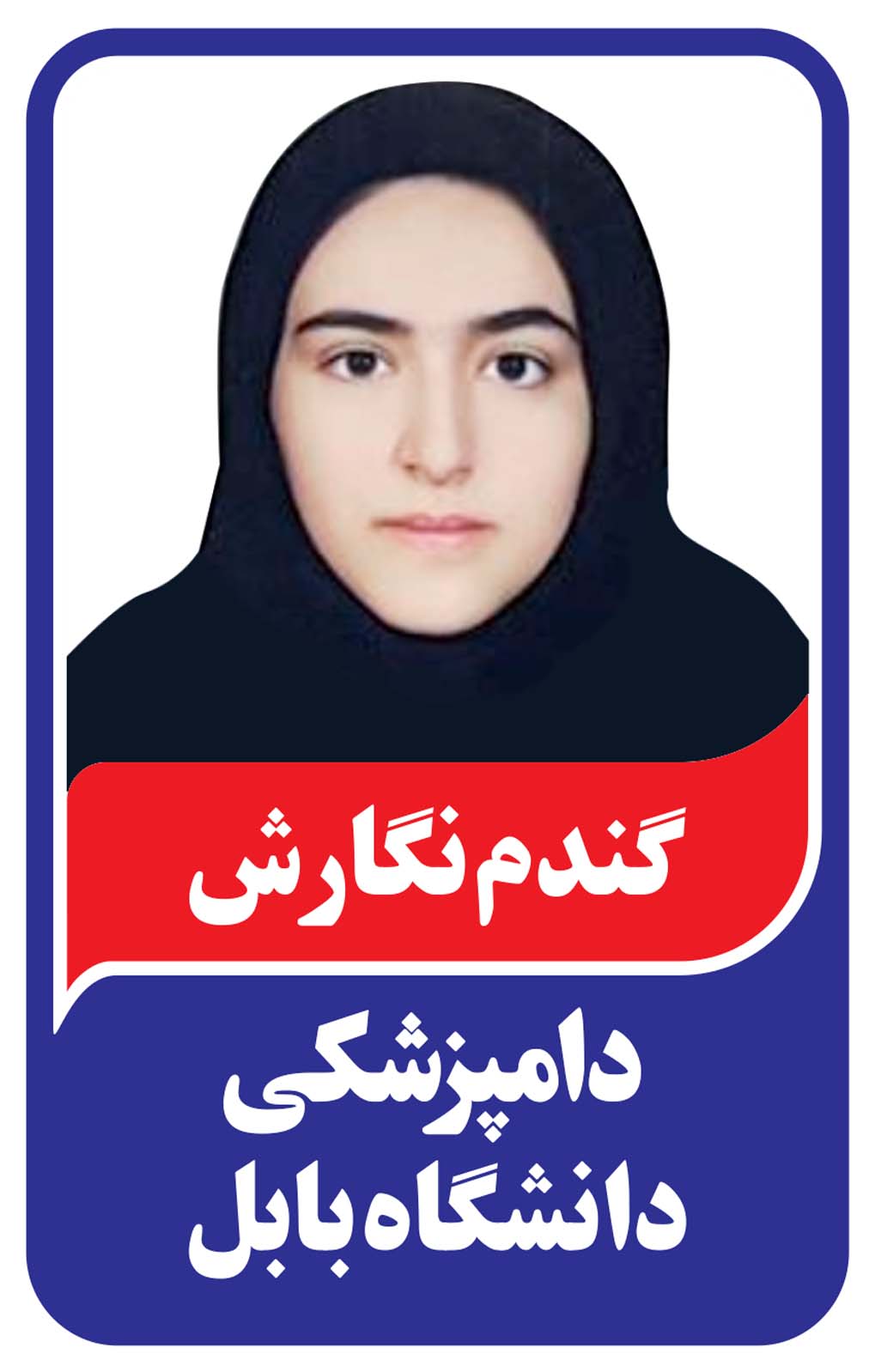 افتخارآفرینان کتابخانه کنکور مشاورسفید دختران